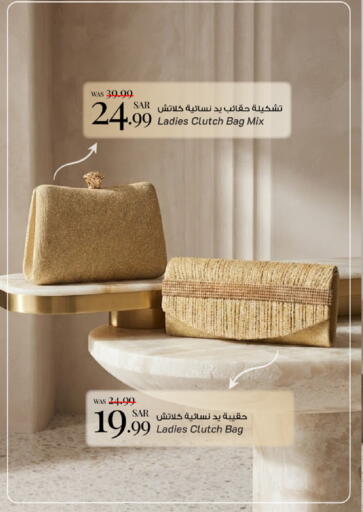 available at مارك & سيف in مملكة العربية السعودية, السعودية, سعودية - الخبر‎
