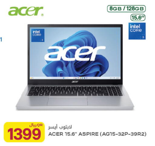 available at شركة الميرة للمواد الاستهلاكية in قطر - الوكرة