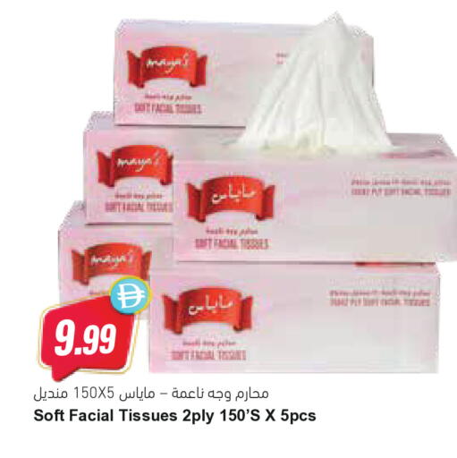 available at المايا سوبرماركت in الإمارات العربية المتحدة , الامارات - ٱلْعَيْن‎