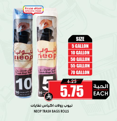 available at أسواق النخبة in مملكة العربية السعودية, السعودية, سعودية - خميس مشيط