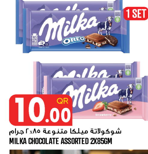 Strawberry available at قصر الأغذية هايبرماركت in قطر - الخور