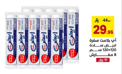 available at على كيفك in مملكة العربية السعودية, السعودية, سعودية - الخبر‎