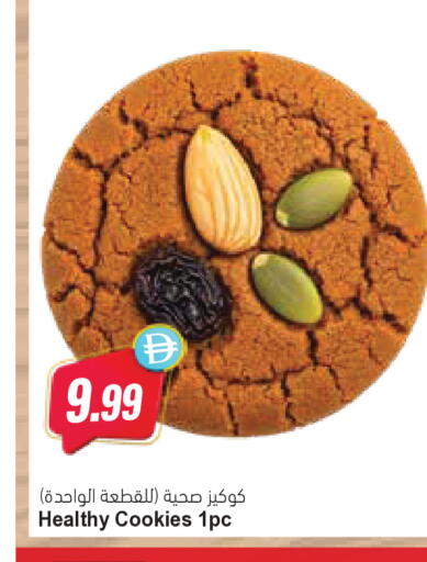 available at Almaya Supermarkets in UAE - Al Ain