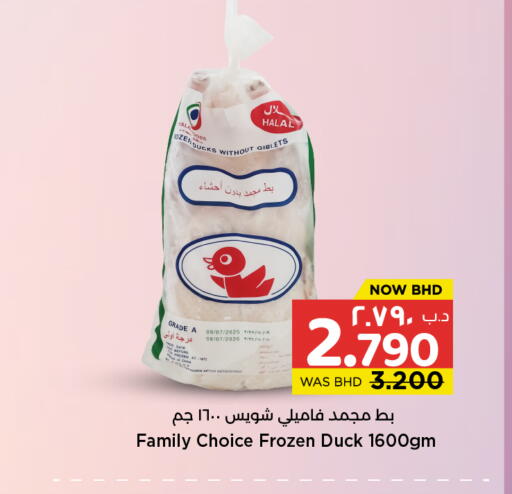 available at نستو in البحرين