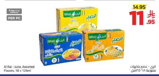 available at وهج مارت in مملكة العربية السعودية, السعودية, سعودية - جدة