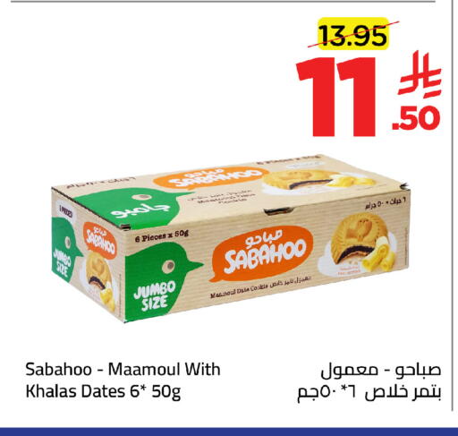 Date available at Wahj Mart in KSA, Saudi Arabia, Saudi - Jeddah
