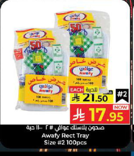 available at Kabayan Hypermarket in KSA, Saudi Arabia, Saudi - Jeddah