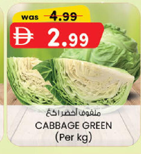 Cabbage available at K M Trading  in UAE - Abu Dhabi