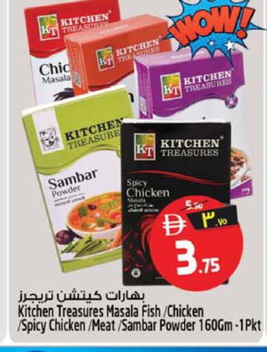 available at سفاري هايبر ماركت in الإمارات العربية المتحدة , الامارات - رَأْس ٱلْخَيْمَة