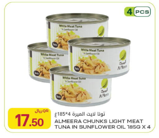 available at Al Meera in Qatar - Al Shamal
