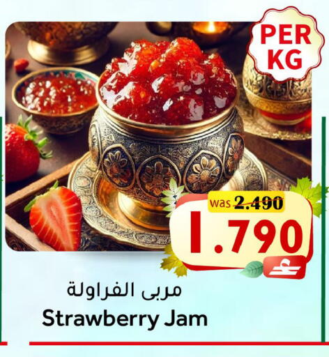 Strawberry available at مركز المزن للتسوق in عُمان - مسقط‎