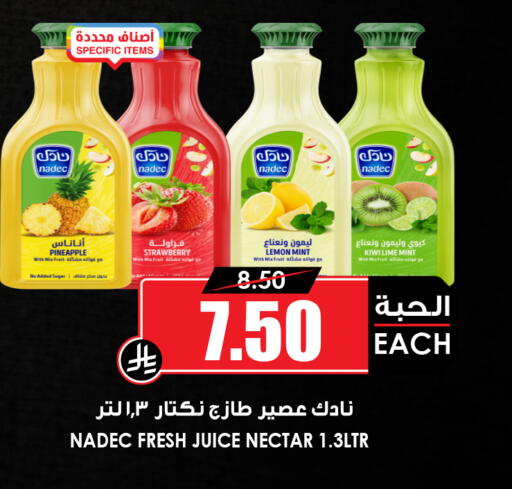 Kiwi Lemon Strawberry Pineapple Mint available at Prime Supermarket in KSA, Saudi Arabia, Saudi - Medina