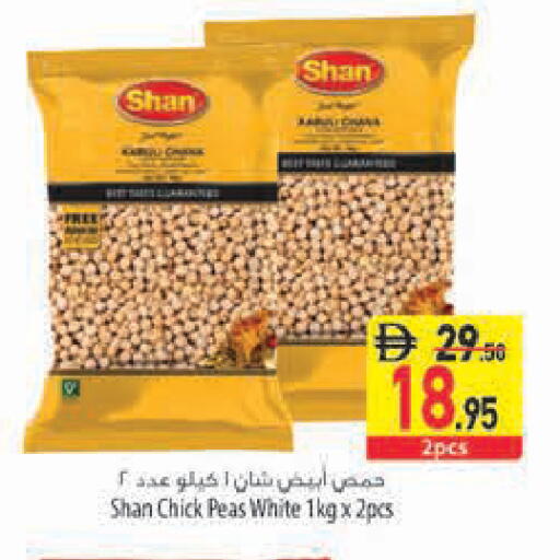 Peas available at السفير ماركت in الإمارات العربية المتحدة , الامارات - رَأْس ٱلْخَيْمَة
