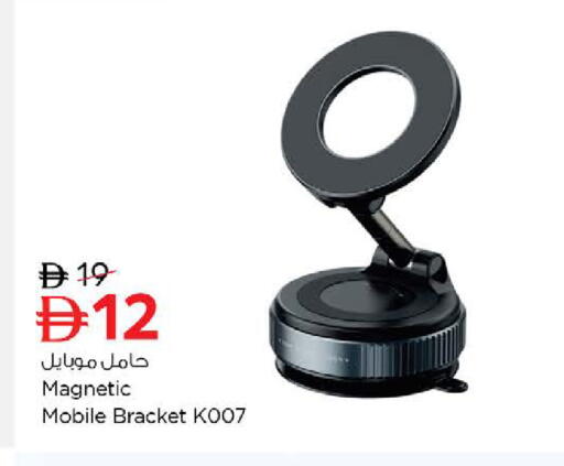 available at نستو هايبرماركت in الإمارات العربية المتحدة , الامارات - رَأْس ٱلْخَيْمَة