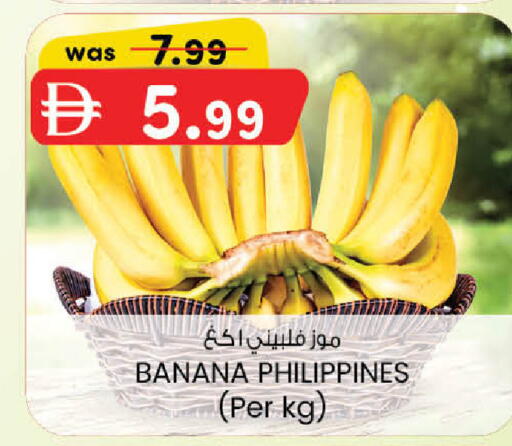 Banana from Philippines available at K M Trading  in UAE - Abu Dhabi