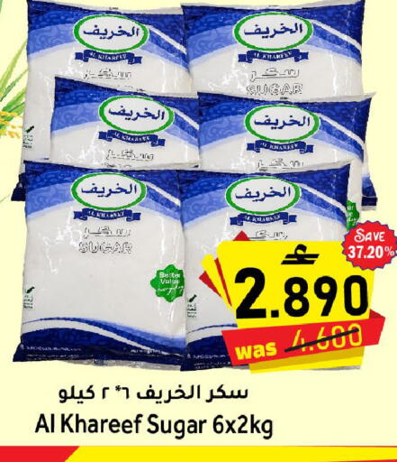 available at Al Qoot Hypermarket in Oman - Muscat
