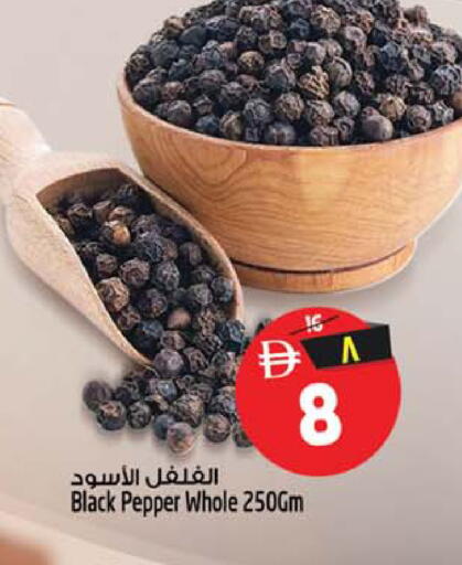 Pepper available at سفاري هايبر ماركت in الإمارات العربية المتحدة , الامارات - رَأْس ٱلْخَيْمَة