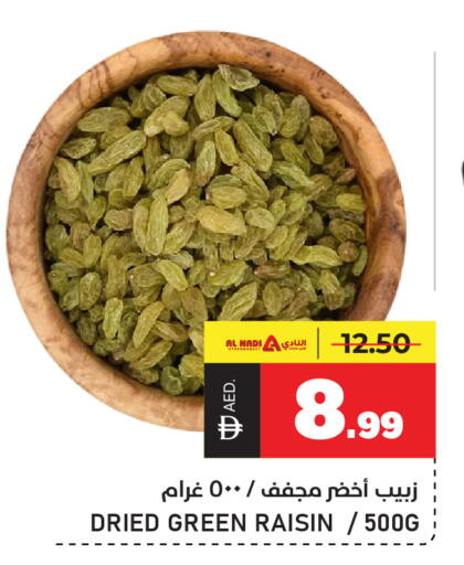 available at النادي هايبرماركت in الإمارات العربية المتحدة , الامارات - الشارقة / عجمان