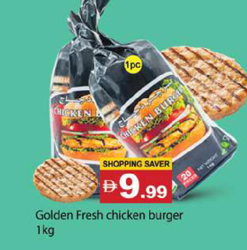 available at Gulf Hypermarket LLC in UAE - Ras al Khaimah
