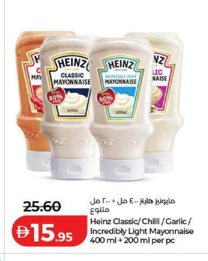 Chilli Garlic available at Lulu Hypermarket in UAE - Ras al Khaimah