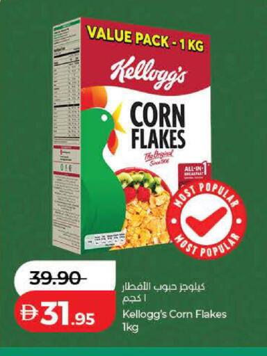 available at Lulu Hypermarket in UAE - Ras al Khaimah