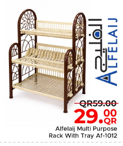 available at مركز التموين العائلي in قطر - الوكرة