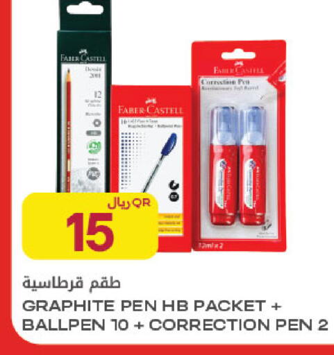 available at شركة الميرة للمواد الاستهلاكية in قطر - الوكرة