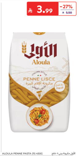 available at كارفور in مملكة العربية السعودية, السعودية, سعودية - الخبر‎