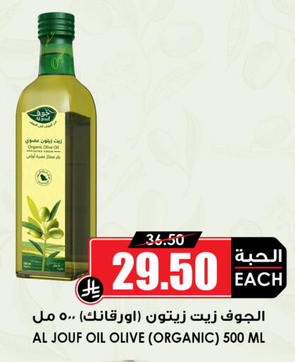 available at Prime Supermarket in KSA, Saudi Arabia, Saudi - Medina