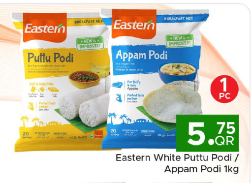 available at مركز التموين العائلي in قطر - أم صلال