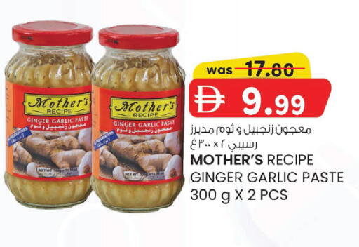 Ginger Garlic available at الصفا in الإمارات العربية المتحدة , الامارات - أبو ظبي