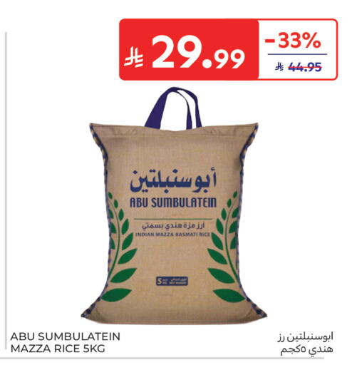available at كارفور in مملكة العربية السعودية, السعودية, سعودية - الخبر‎