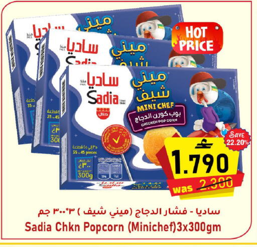 available at Al Qoot Hypermarket in Oman - Muscat