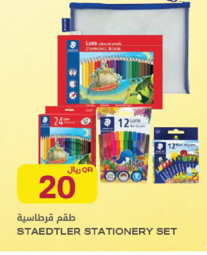 available at شركة الميرة للمواد الاستهلاكية in قطر - الوكرة