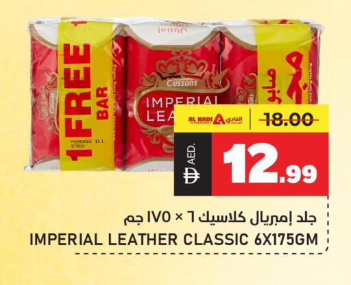 available at النادي هايبرماركت in الإمارات العربية المتحدة , الامارات - الشارقة / عجمان