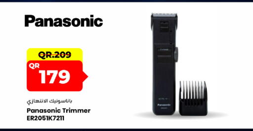 available at مركز التموين العائلي in قطر - الوكرة