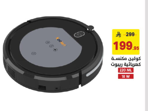 available at على كيفك in مملكة العربية السعودية, السعودية, سعودية - خميس مشيط
