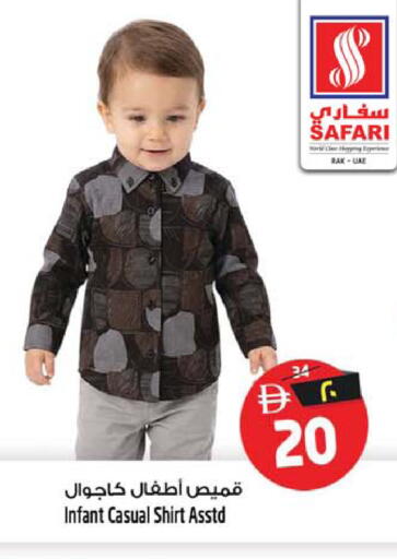 available at سفاري هايبر ماركت in الإمارات العربية المتحدة , الامارات - رَأْس ٱلْخَيْمَة