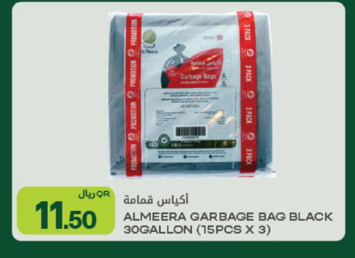 available at شركة الميرة للمواد الاستهلاكية in قطر - الوكرة