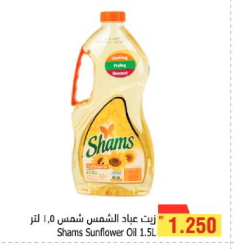 available at Al Helli in Bahrain