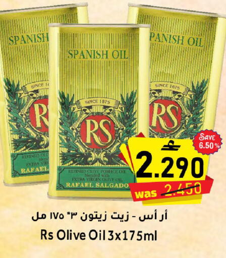 available at Al Qoot Hypermarket in Oman - Muscat