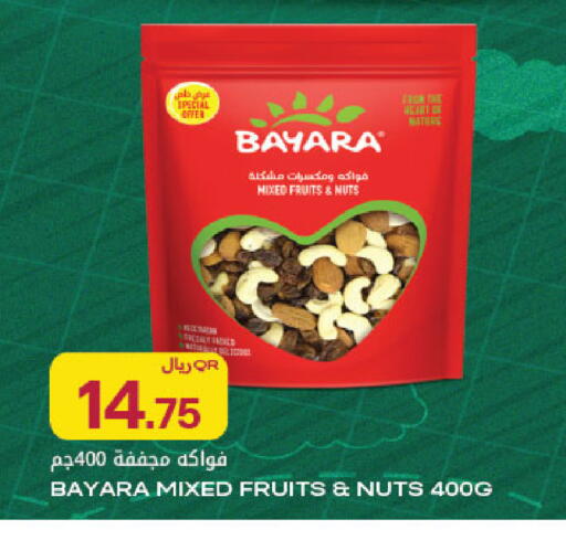 available at Al Meera in Qatar - Al Khor