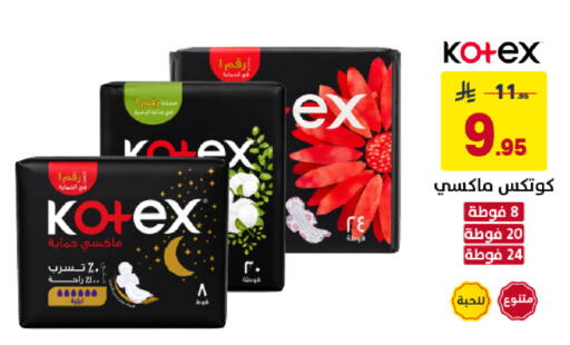 available at على كيفك in مملكة العربية السعودية, السعودية, سعودية - الخبر‎