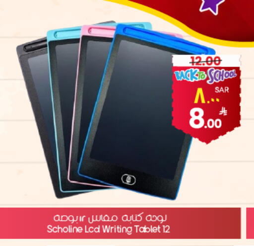 available at City Flower in KSA, Saudi Arabia, Saudi - Arar