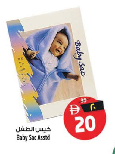 available at سفاري هايبر ماركت in الإمارات العربية المتحدة , الامارات - رَأْس ٱلْخَيْمَة