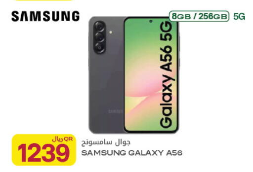 available at شركة الميرة للمواد الاستهلاكية in قطر - أم صلال