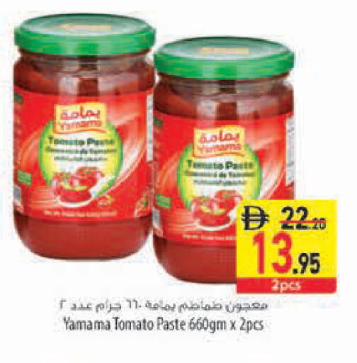 Tomato available at السفير ماركت in الإمارات العربية المتحدة , الامارات - رَأْس ٱلْخَيْمَة