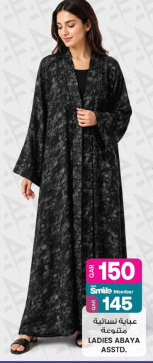 available at أنصار جاليري in قطر - الشمال