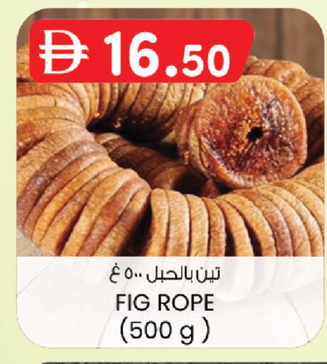 Fig available at ك. الم. للتجارة in الإمارات العربية المتحدة , الامارات - دبي