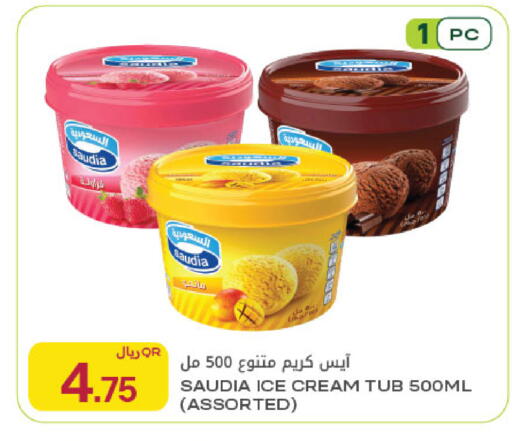 available at Al Meera in Qatar - Al Khor